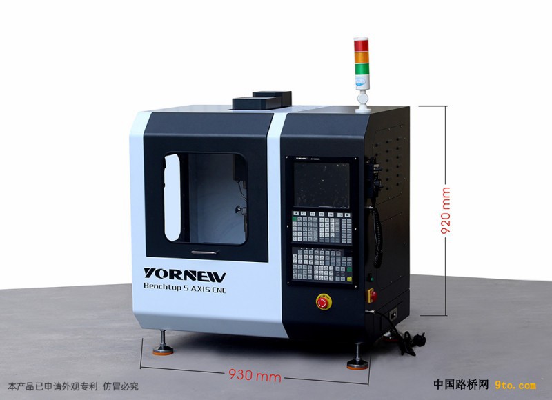 创客创新实验室用桌面U五轴机? width=